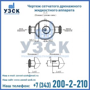 Чертеж сетчатого дренажного жидкостного аппарата в Узбекистане