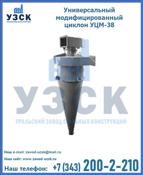 УЦМ-38 (универсальный, модифицированный) в Узбекистане
