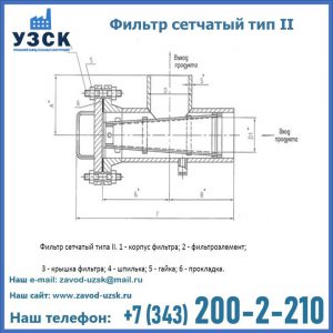 Фильтр сетчатый ФС по Т-ММ-11-2003 в Узбекистане