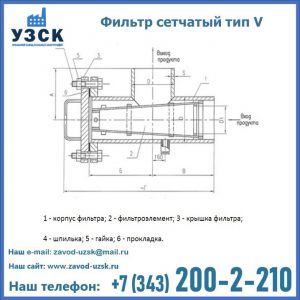Фильтр сетчатый ФС по Т-ММ-11-2003 в Узбекистане