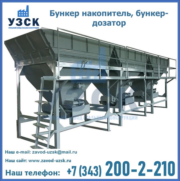 Бункер накопитель, бункер-дозатор в Узбекистане