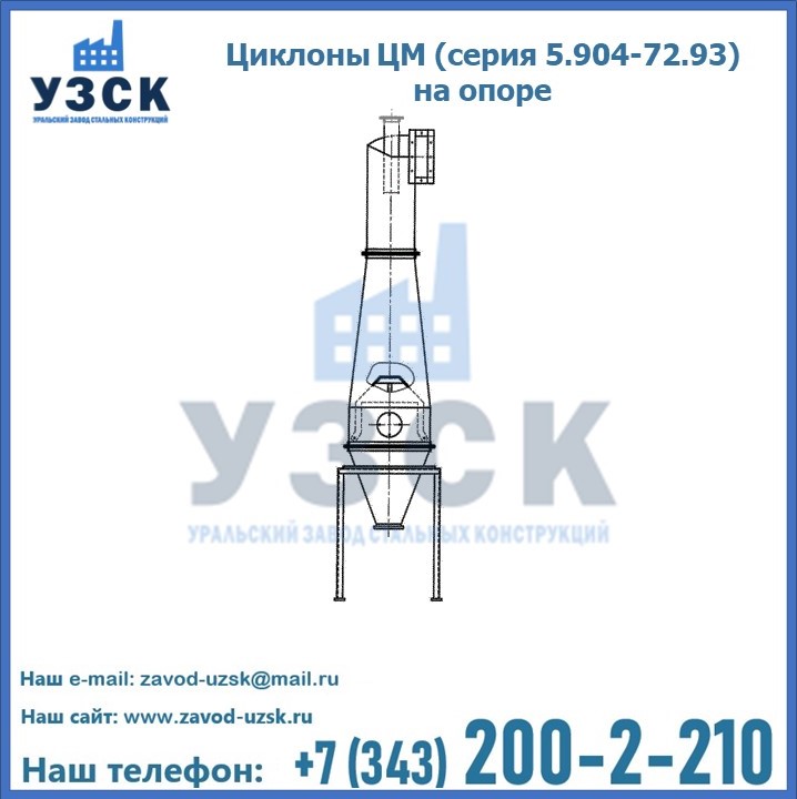 Циклоны ЦМ (серия 5.904-72.93 на опоре в Узбекистане