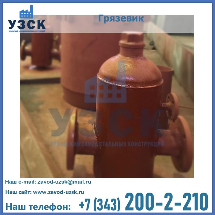 Грязевик тепловых пунктов ГТП (абонентские) ТС-569.00.000 в Узбекистане