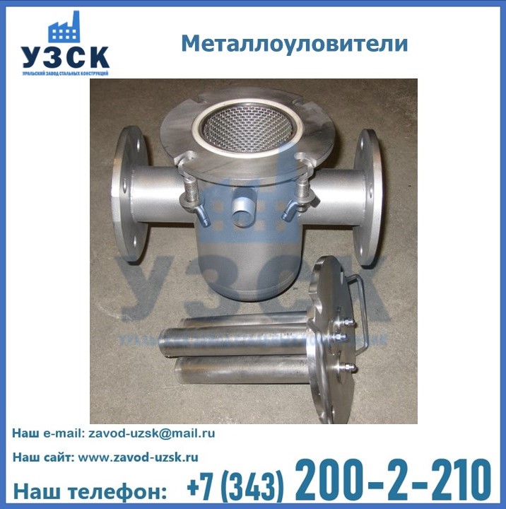 Металлоуловитель, сепаратор магнитный стержневой трубный в Узбекистане