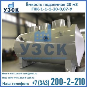 Купить ЕП-20-2400-2050.00.000 от производителя в Узбекистане