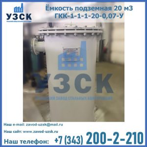 Купить ЕП-20-2400-2050.00.000 от производителя в Узбекистане