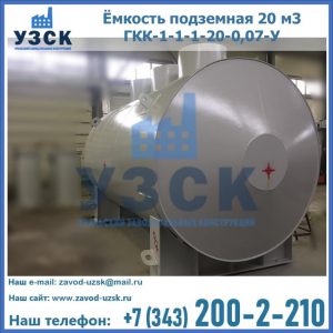 Купить ЕП-20-2400-2050.00.000 от производителя в Узбекистане