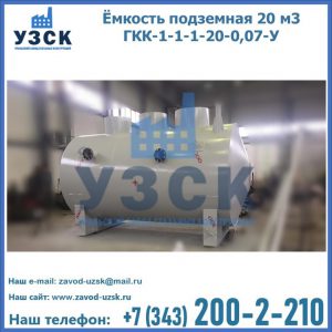 Купить ЕП-20-2400-2050.00.000 от производителя в Узбекистане