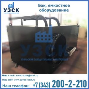 Купить Баки, емкостное оборудование в Узбекистане