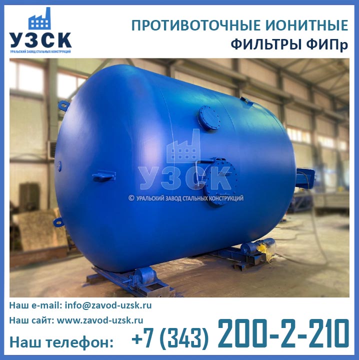 фото фильтра ФИПр